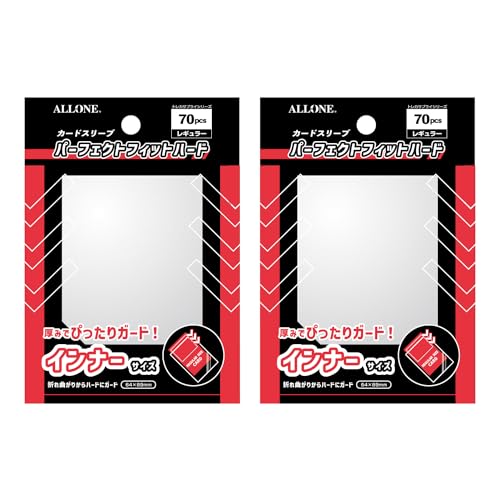 アローン(Allone) カードスリーブ パーフェクトフィット ハード レギュラー 64×89mm 70枚入 2個セット 1重目 傷や汚れからカードを保護 ノーマルスリーブ クリア トレカ ALGA-CSRGIH72SET（Amazon）