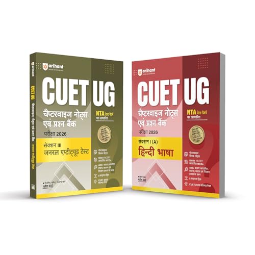 Arihant CUET UG 2026 General Aptitude & Hindi Bhasha Combo - Image 2