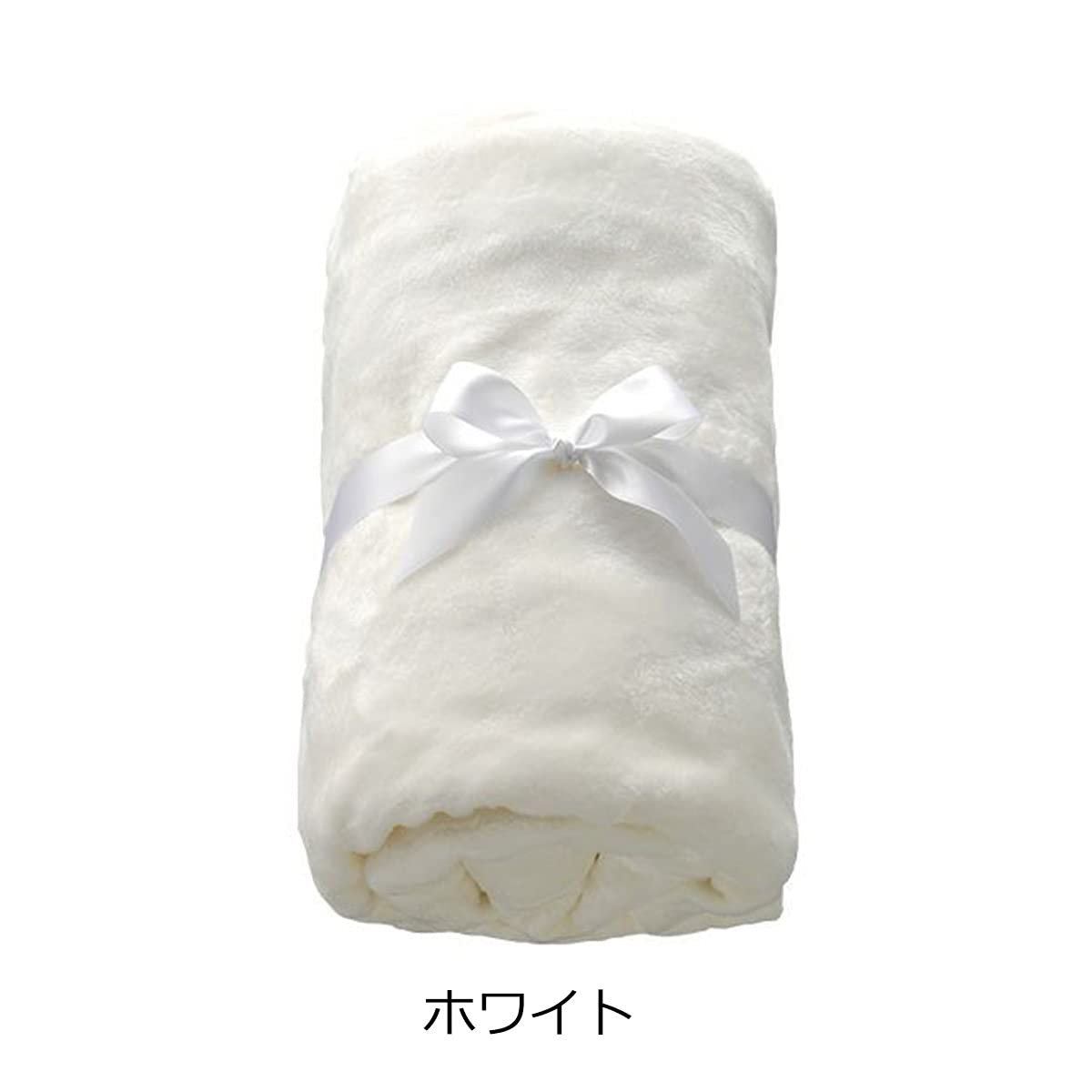 Amazon｜[シラユキフキン] 白雪ふきん ブランケット 白雪スクワラン