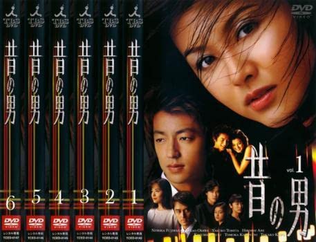 Amazon.co.jp: 昔の男 全6枚 第1話～最終話 レンタル落ち 全巻セット  