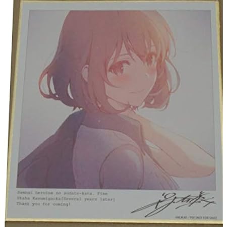 Amazon 劇場版 冴えない彼女の育てかた Fine 入場者特典 色紙 加藤恵 7週目 冴えカノ 映画 グッズ アニメ 萌えグッズ 通販