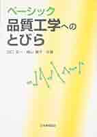 品質工学便覧 品質工学便覧 | 品質工学会, 田口玄一 |本 | 通販 | Amazon