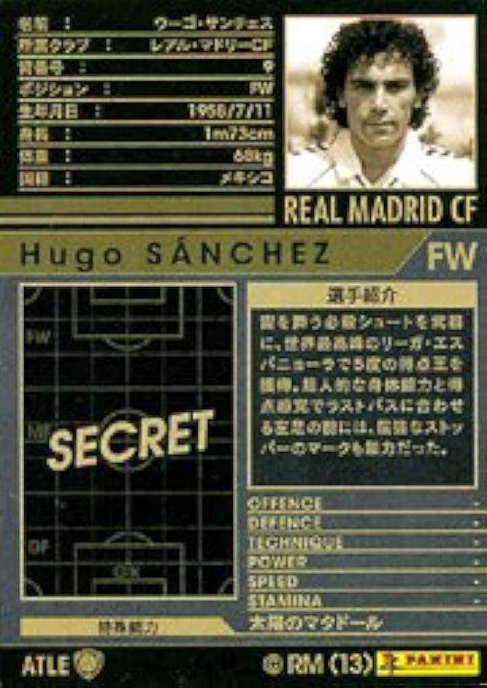 Amazon.co.jp: WCCF/12-13 2.0ver/ATLE/ウーゴ・サンチェス : スポーツ