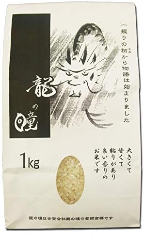 激甘！最高級品種！いのちの壱玄米29キロ！5年産 【公式通販】