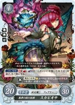 Amazon.co.jp: ファイアーエムブレム サイファ B21-097 悪夢の国