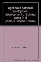 right brain potential development, development of training camp (4-5 years) 7538622055 Book Cover