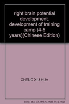 Paperback right brain potential development, development of training camp (4-5 years) [Chinese] Book