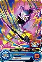 【完全美品】SDBH  フュー Amazon.co.jp: ドラゴンボールヒーローズ フュー