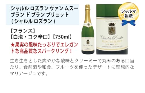 ワインプレス ヴェリタス 極上辛口スパークリングワイン 6本セット