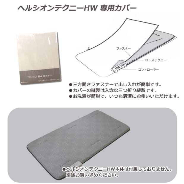 Amazon｜西川 テクニーHW 専用カバー シングル 105×205cm 綿100％ 日本 