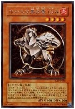 遊戯王　ホルスの黒炎竜　4期　レリーフ 遊戯王 - ホルスの黒炎竜レベル4 アジアレリーフ PSA8鑑定済〕☆旧