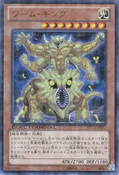 遊戯王 - キング Amazon.co.jp: 遊戯王カード セリオンズ“キング”レギュラス