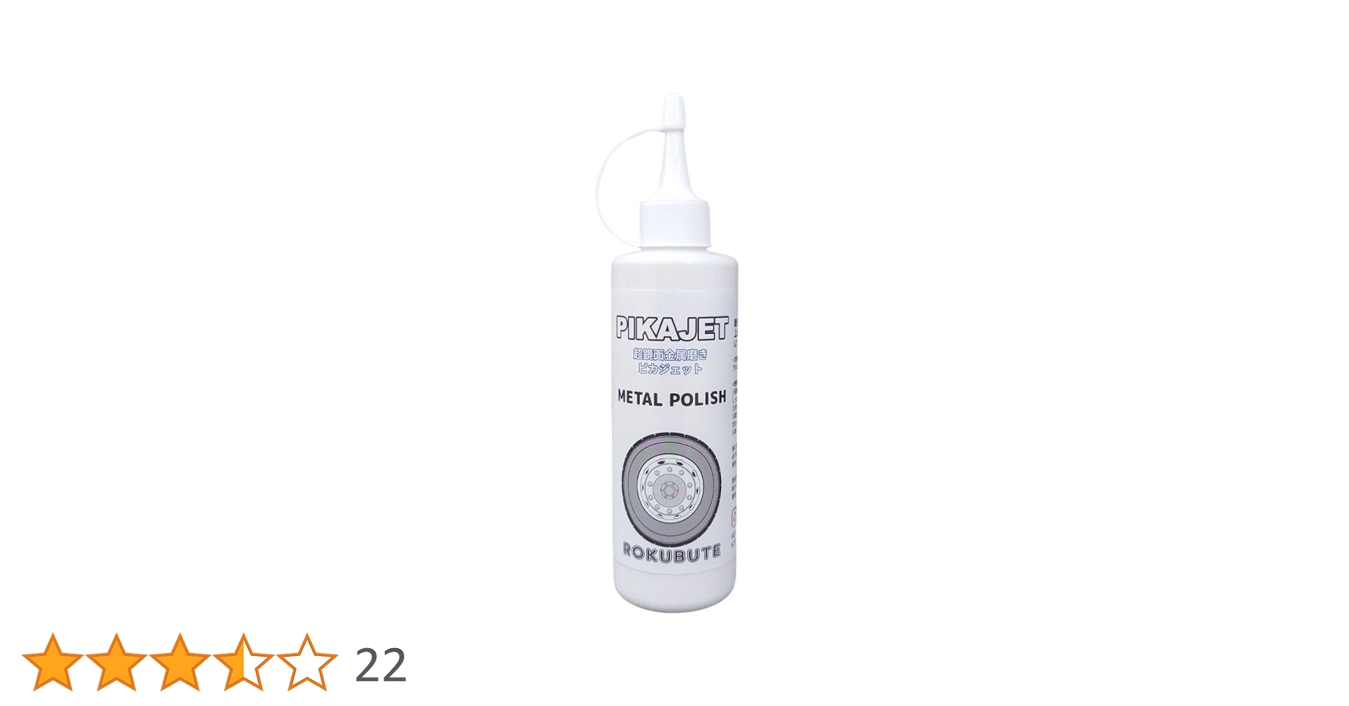 Amazon.co.jp: ピカジェット超鏡面金属磨き【ホワイト】アルミホイール