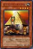 遊戯王　エラーカード　裁断ミス　ピラミッドタートル 遊戯王 エラーカード 裁断ミス ピラミッドタートル 遊戯王DL版