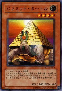 Amazon.co.jp: 遊戯王カード 【 ピラミッド・タートル 】 SD15-JP010-N