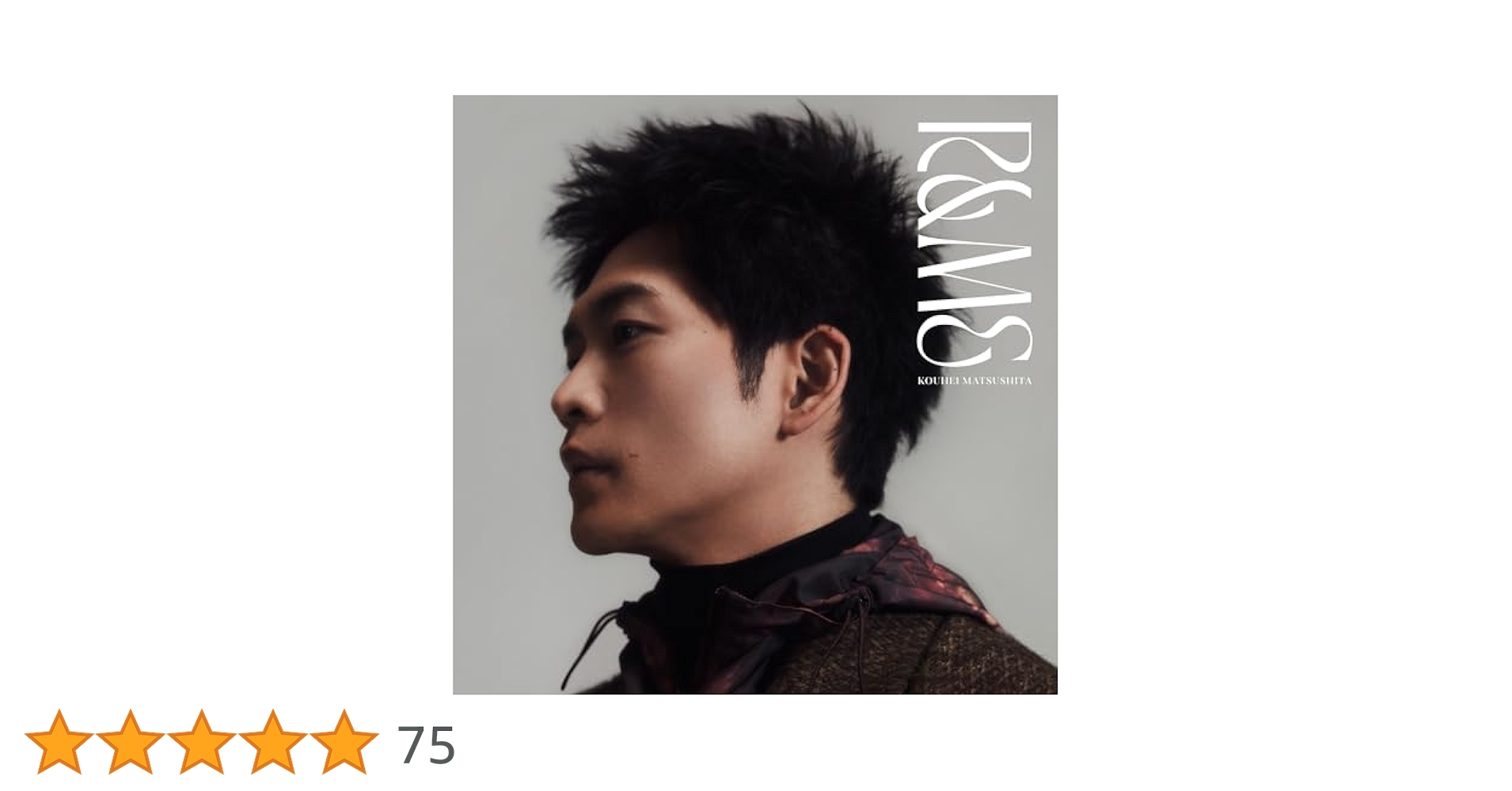 Amazon.co.jp: R&ME [初回限定盤A] - 松下洸平 [CD + DVD