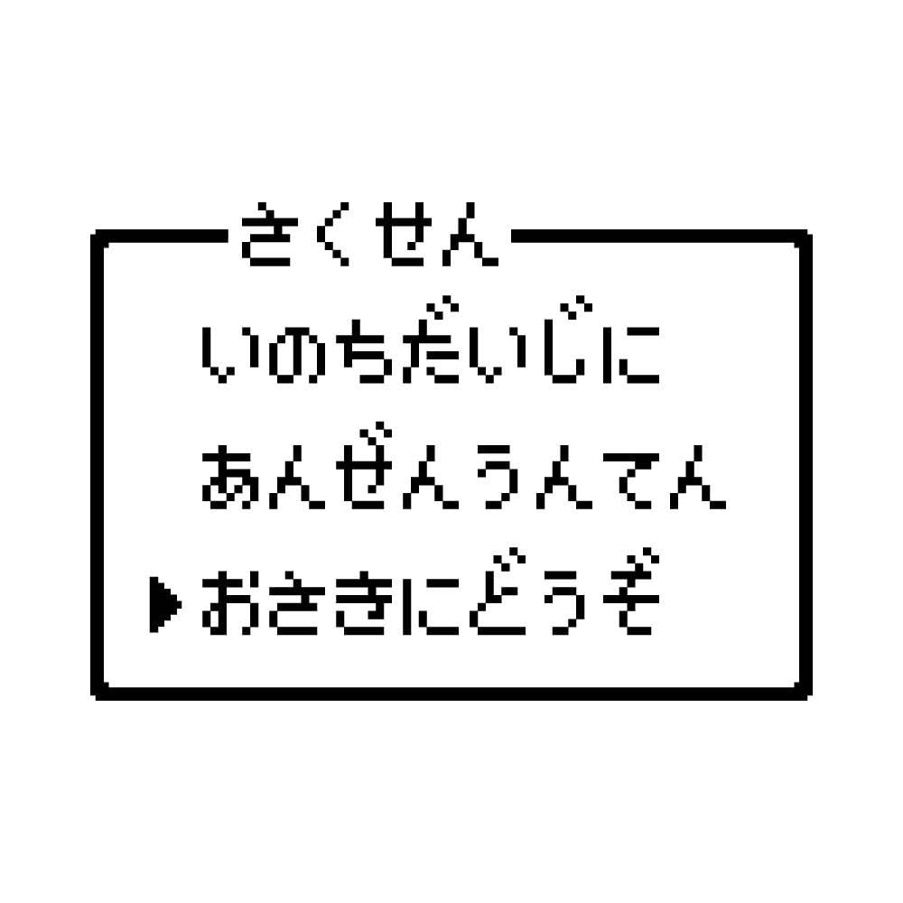 Amazon.co.jp: Peta Honpo [All 5 Colors] Cutting Sticker