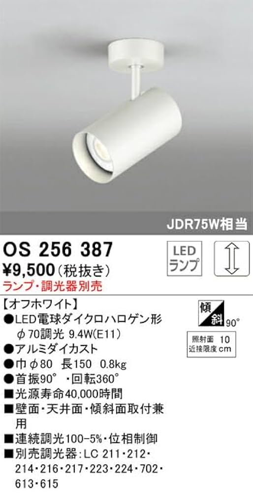 Amazon.co.jp: ODELIC(オーデリック) 【工事必要】 スポット