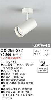 Amazon.co.jp: ODELIC(オーデリック) 【工事必要】 スポット