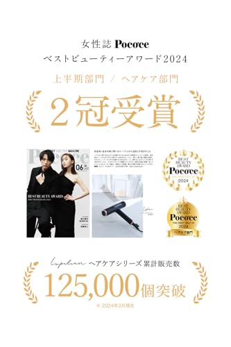 Lupilina ドライヤー の商品画像 2