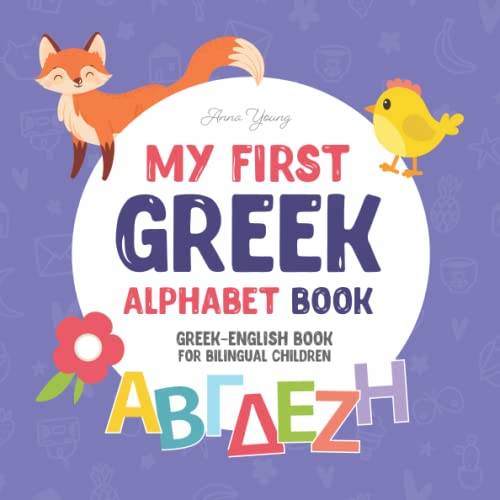 My First Greek Alphabet Book. Greek-English book for Bilingual Children: Fun & artistic Greek-English picture book for kids. A Greek alphabet book for kids features illustrations about each letter. Introduction to the first Greek words