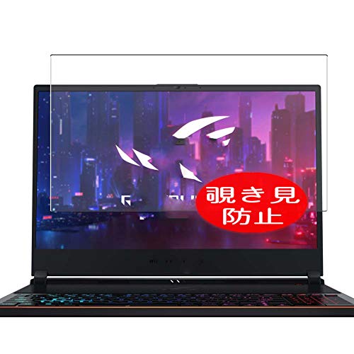 VacFun Anti Espion Protection d'écran, Compatible avec ASUS ROG Zephyrus S GX531GXR 15.6", Intimité Protégé Film Protecteur(Non vitre Verre trempé) Anti Spy