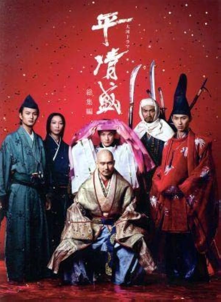 NHK大河ドラマ 平清盛 完全版 DVD　13巻 全巻 松山ケンイチ/玉木宏 17621AA.jpg?2.1.35a2