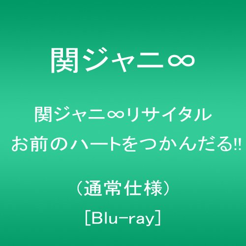 Kanjani 8 - [Old Product Number] Kanjani Eight 2015 Concert 