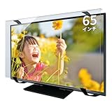 MMK 液晶テレビ保護パネル クリア 固定ベルト付 65インチ 対応 テレビカバー TGCL-65