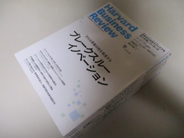 ハーバード・ビジネス・レビュー 12冊セット Amazon.co.jp: MI068(図書館除籍本12冊) DIAMOND ハーバード
