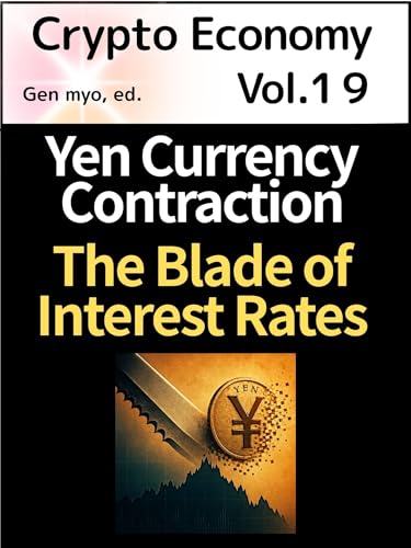 Yen Currency Contraction : The Blade of Interest Rates (Crypto Economy Book 19)