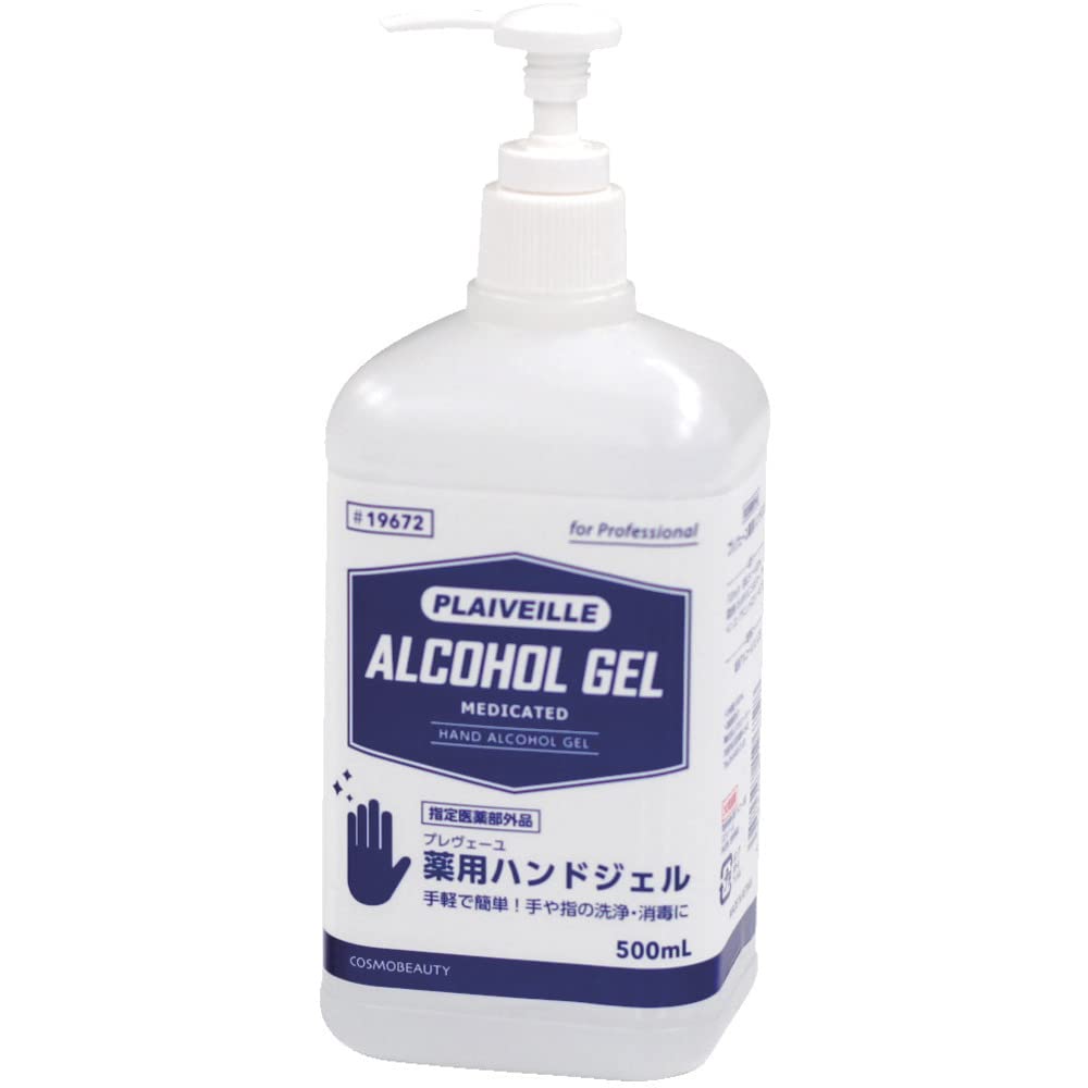 毎日の安心ケアに！コスモビューティーの薬用ハンドジェル