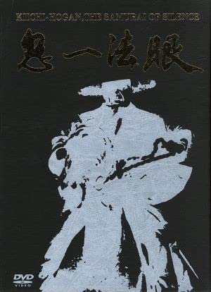 Amazon.co.jp: 鬼一法眼 DVD－BOX 二の巻／若山富三郎浜木綿子 