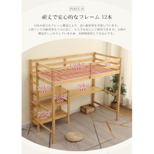 Amazon.co.jp: ロフトベッド ハイタイプ 階段付き 置物棚付き 収納 