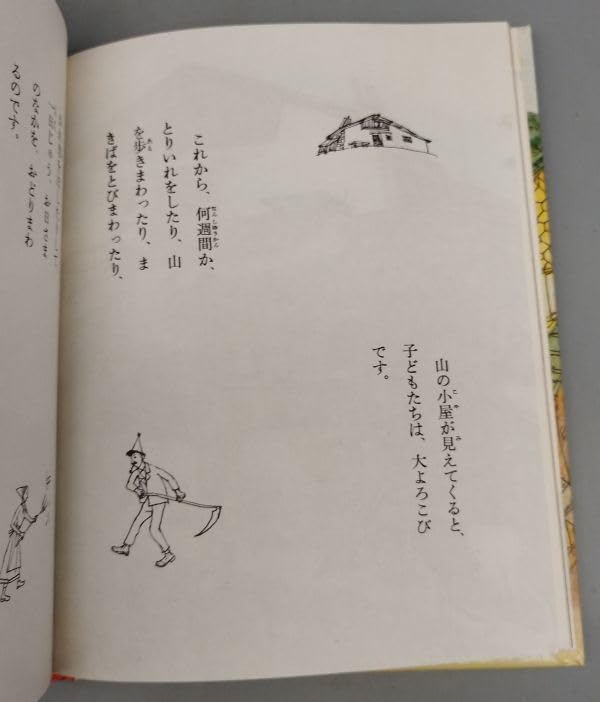 Amazon.co.jp: 『岩波の子どもの本 ぞうさんマーク・シリーズ 全10冊 