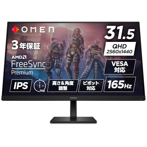 Amazon.co.jp: HP ゲーミングモニター OMEN32q 31.5インチワイド QHD