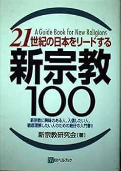 【中古】 ２１世紀への遺言・宗教篇/善本社/世界連邦日本宗教委員会 中古】 21世紀への遺言・宗教篇/善本社/世界連邦日本宗教委員会