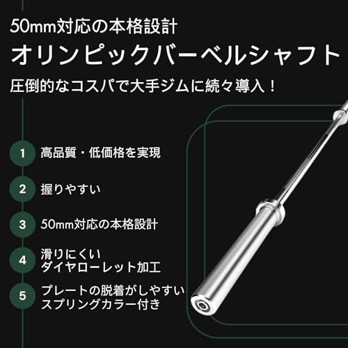 ノーブランド オリンピックバーベルシャフト 50mm