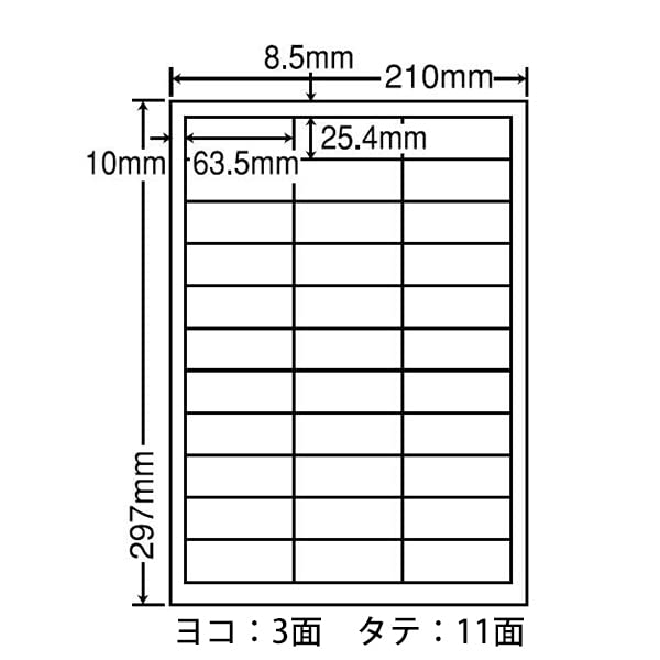 Amazon.co.jp: FCL-30F-5 OAラベル ナナタフネスラベル （63.5×25.4mm