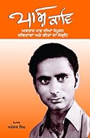 Paash Kaav 8179824845 Book Cover