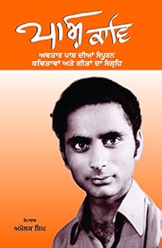 Paperback Paash Kaav [Punjabi] Book
