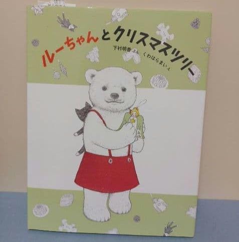 [ƃNX}Xc[ ()͂܂(G) ُX