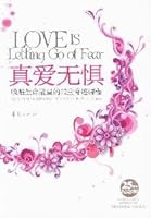 love without fear: the life energy of the 12 wake-up Course in Miracles 7508056051 Book Cover