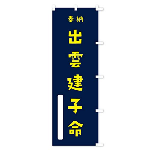 �o�_���q�� �̂ڂ�� �T�C�Y�I�ׂ܂�(�V���[�g60x150cm �E�`�`) 7X6H_CSR �O�b�Y�v��/GoodsPro