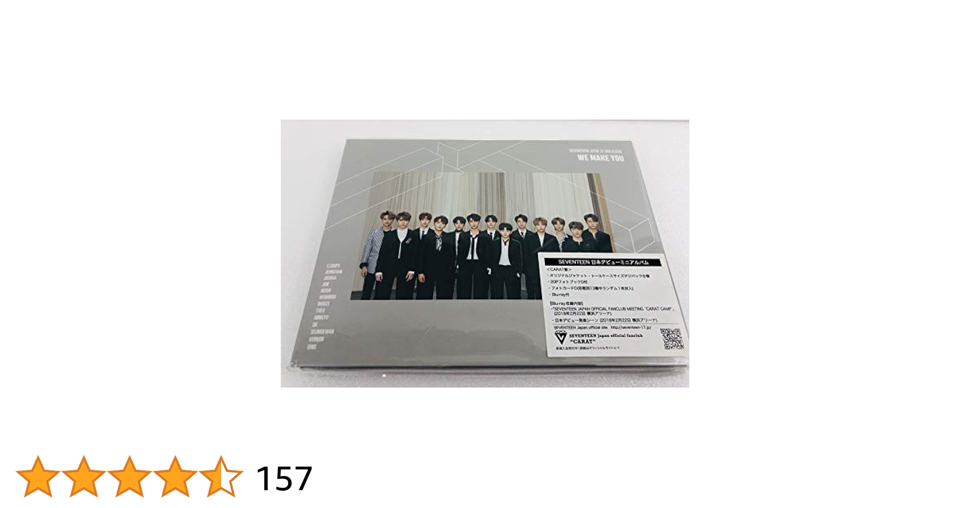 Amazon.co.jp: We Make You (Carat盤): ミュージック