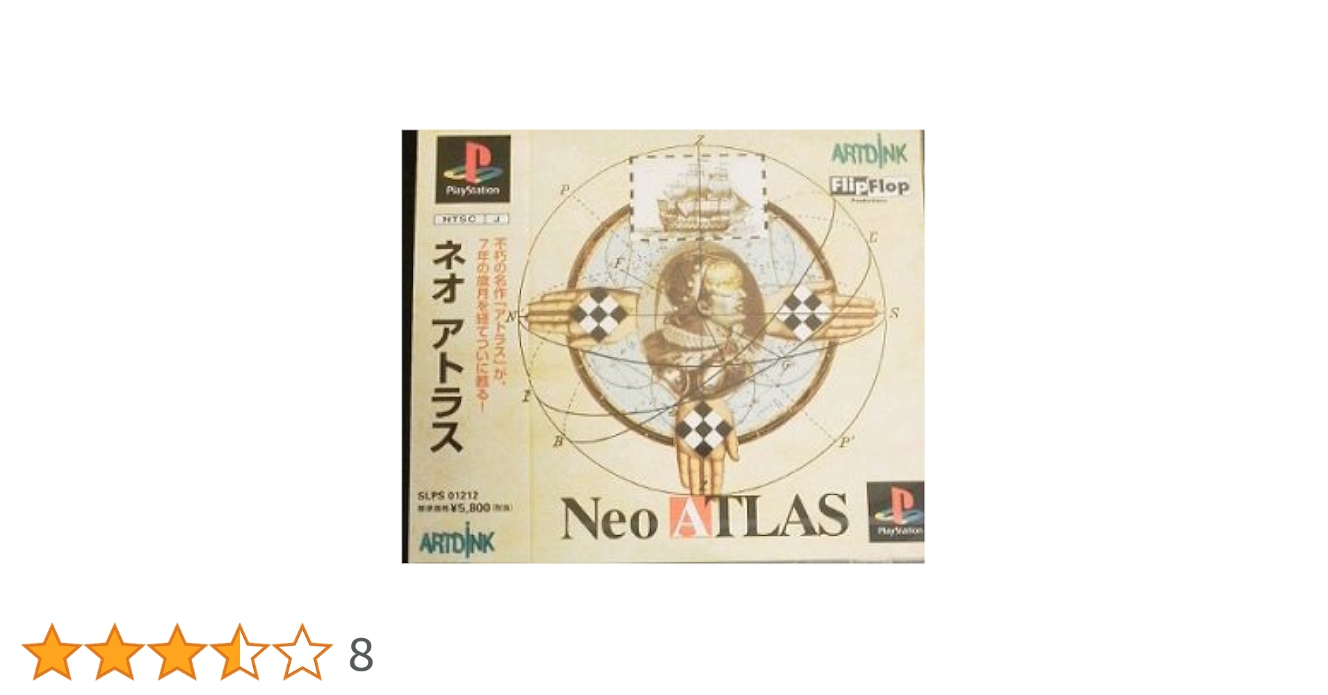 Amazon | ネオアトラス | ゲームソフト