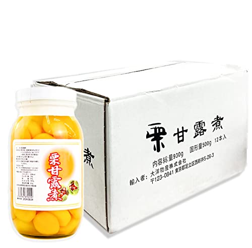 大洋物産 栗の甘露煮 (930g / 固形量500g / 瓶詰め) 和菓子 栗きんとん おせち (厳選したほくほく栗)買い合わせ お得 (12本)