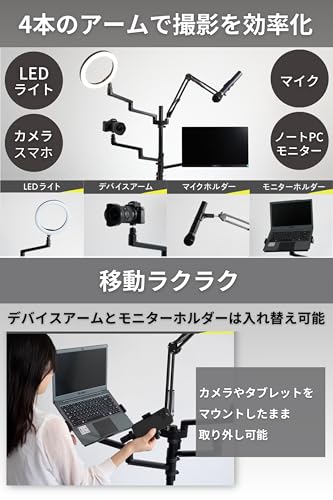 ノーブランド品 カメラスタンド 配信用スタンド 卓上カメラスタンド ストリーミングアーム デスクタイプ の商品画像 2