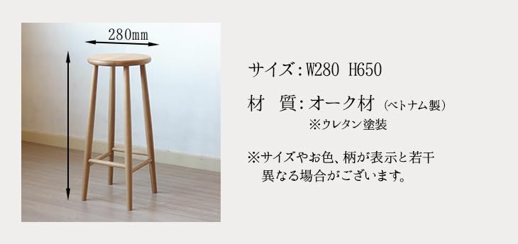 Amazon｜天然木 無垢材 木製 スツール キッチン用 ハイスツール