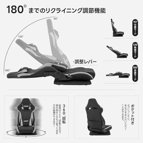 NIONIK ゲーミングチェア 座椅子 ファブリック ゲーミング座椅子 180°リクライニング 回転座椅 ひじ掛けなし ゲームチェア ランバーサポート 360° 回転座面 ハイバック（ブラック&グレー） [5]